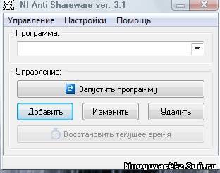 NI Anti Shareware 3.1 Rus