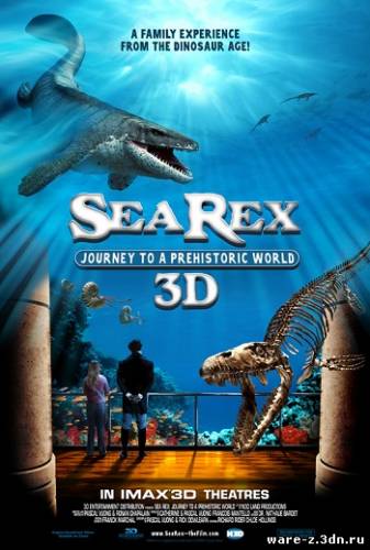 Морские динозавры 3D - анаглиф